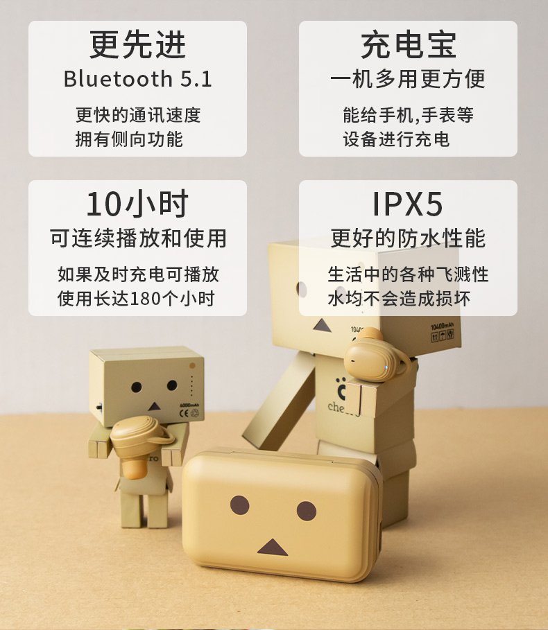 cheero DANBOARD  双耳真无线蓝牙耳机