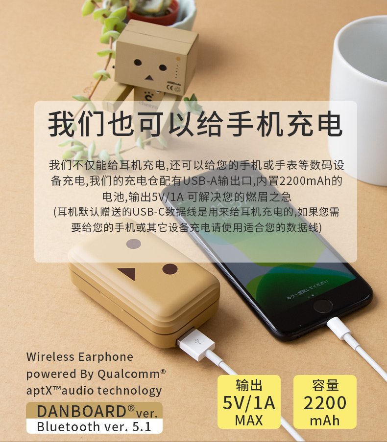 cheero DANBOARD  双耳真无线蓝牙耳机