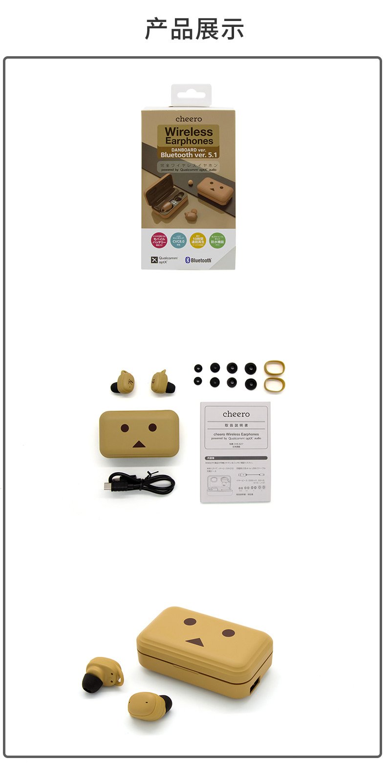 cheero DANBOARD  双耳真无线蓝牙耳机