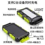 cheero 太阳能充电宝10000mAh移动电源IP54防水