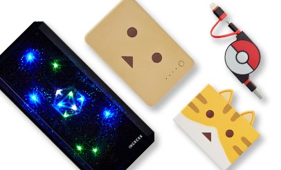 小型通電製品のオリジナル開発