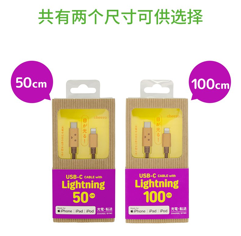 cheero 阿楞数据线 PD快充 MFI认证