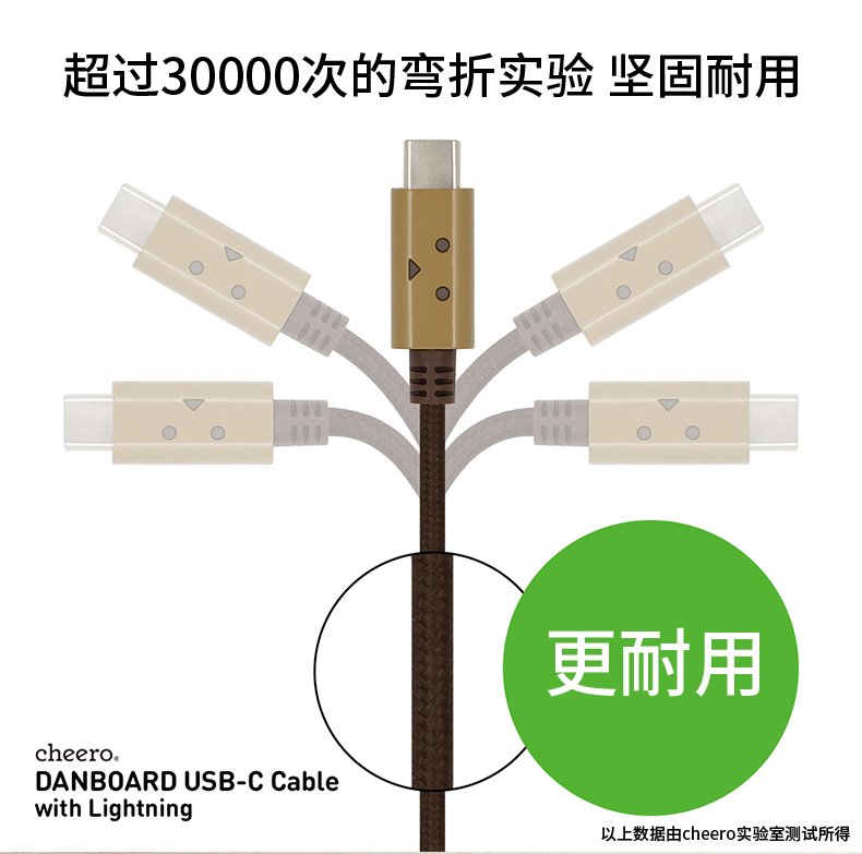 cheero 阿楞数据线 PD快充 MFI认证