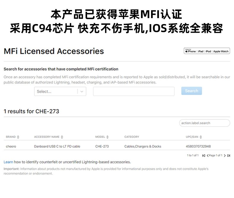 cheero 阿楞数据线 PD快充 MFI认证