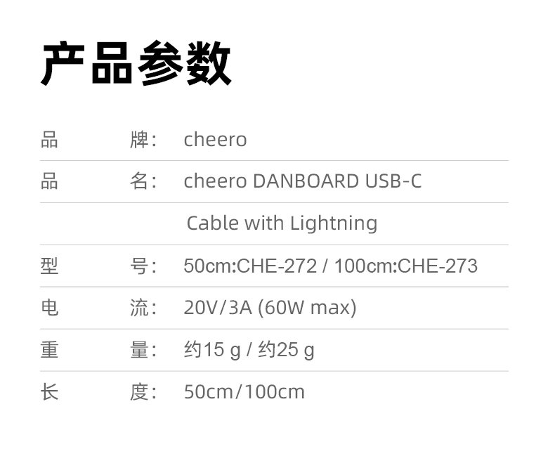 cheero 阿楞数据线 PD快充 MFI认证