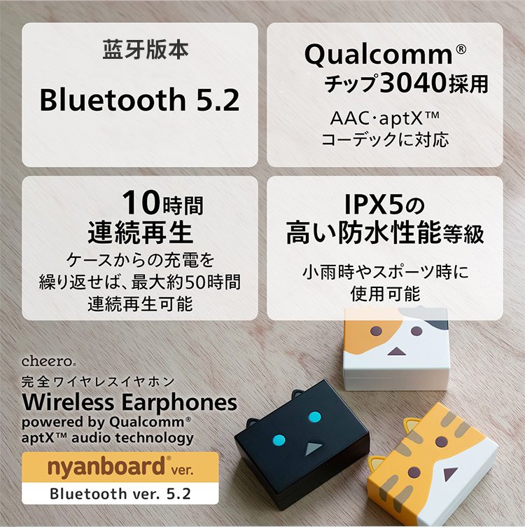cheero 喵阿楞真无线双耳蓝牙耳机