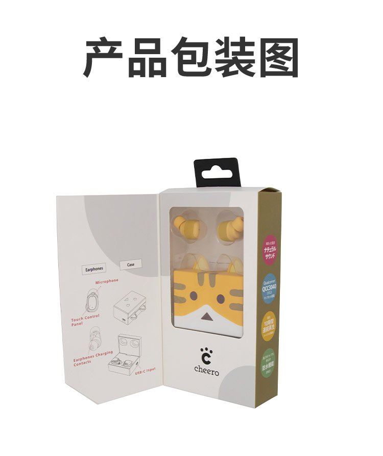cheero 喵阿楞真无线双耳蓝牙耳机