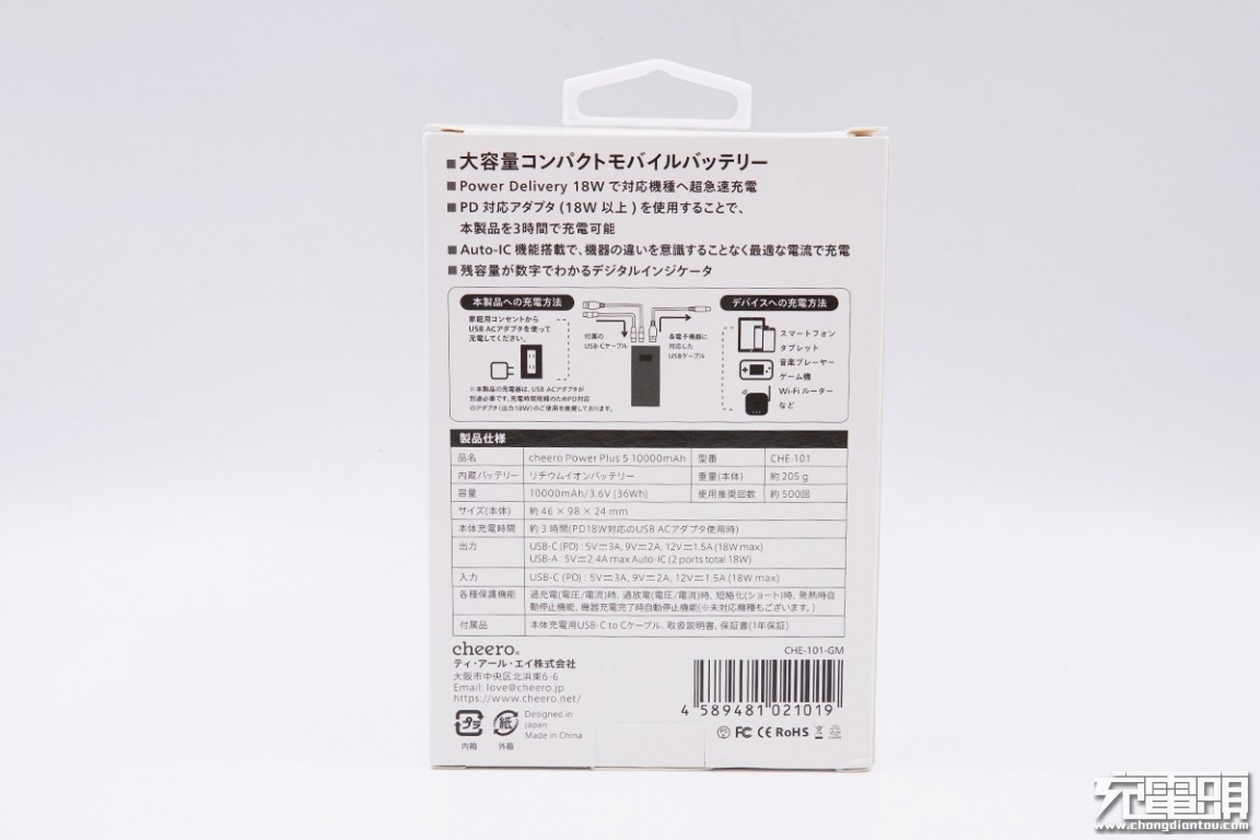 cheero 10000mAh 18W快充移动电源拆解 充电头网