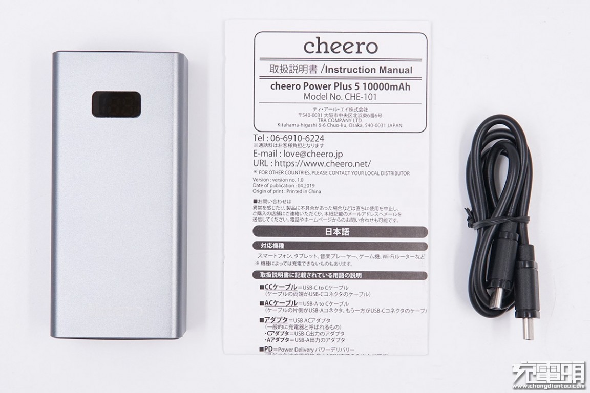 cheero 10000mAh 18W快充移动电源拆解 充电头网