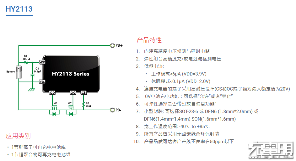 cheero 10000mAh 18W快充移动电源拆解 充电头网