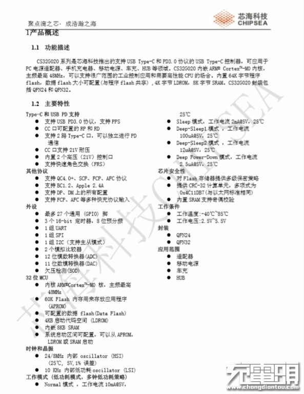 cheero 10000mAh 18W快充移动电源拆解 充电头网