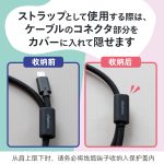 cheero USB-C to USB-C Strap Cable Smart
